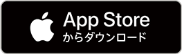 App Storeからダウンロード